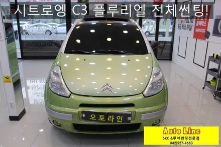 독보적인 존재감 시트로엥 C3 플루리엘, 대전 오토라인에서 열차단썬팅!!