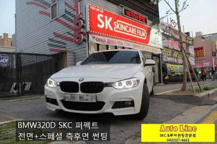 대전 BMW 320D 열차단썬팅, SKC 퍼펙트 전면+스페셜 측후면 전체썬팅!!