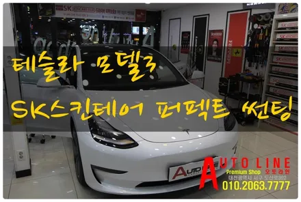 대전테슬라썬팅 모델3 신차 SKC퍼펙트 윈도우틴팅 작업으로 완벽한 열차단과 자외선차단 시공후기