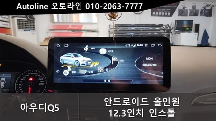 대전 2017 아우디Q5 안드로이드 올인원 12.3인지 설치