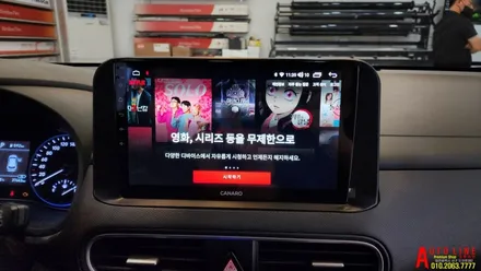 대전 현대 코나 안드로이드로올인원 카나로x플러스 10인치 인스톨