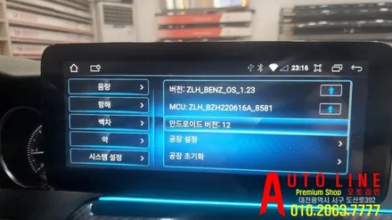 대전 벤츠W204 안드로이드 올인원 10.25인치 인스톨