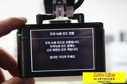 대전썬팅＆블랙박스, YF쏘나타 SKC마스터즈 전면썬팅+아이나비V700 블랙박스 설치!!