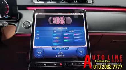 S클래스 액티브 엠비언트  W223 S400D 숏바디 4D 부메스터 전동트위터 인스톨