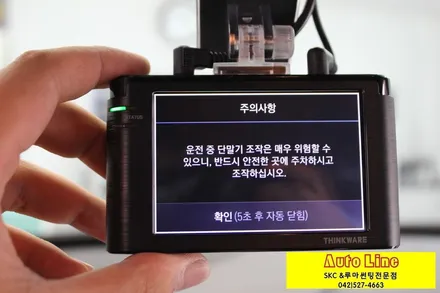 대전썬팅, 베라크루즈 썬렉스 수퍼세라믹 전면썬팅과 아이나비 블랙박스 V700 설치완료!!