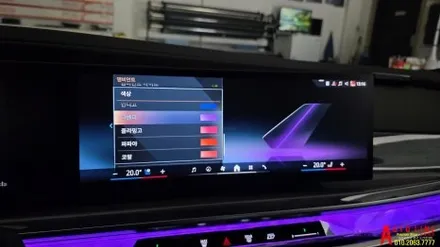 G70 BMW7 시리즈 회오리 스피커 엠비언트 인스톨
