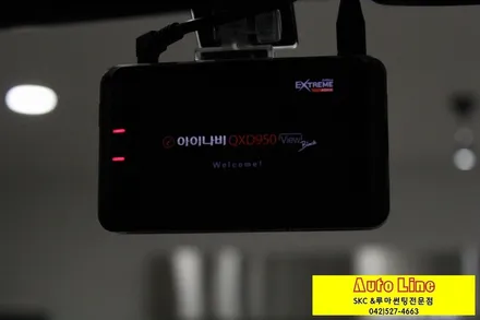 대전 올뉴카니발 SK스킨케어 울트라 최고급썬팅 시공후 블랙박스 아이나비QXD950뷰블랙 시공
