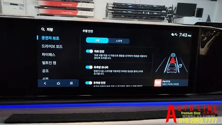 대전 그랜저 GN7서라운드뷰!! 후측방충돌방지 경보기 순정옵션튜닝 주행/주차보조시스템 한번에 작업!!