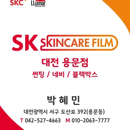 대전썬팅 스포티지R 썬팅 여기가 정답이네