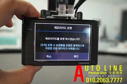 대전썬팅＆블랙박스설치, YF쏘나타 SK스킨케어 수퍼필름 썬팅+아이나비 Z100 블랙박스설치!!