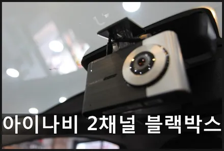 2018스파크 퍼펙트 블랙에디션! 대전SKC스페셜윈도틴팅#아이나비블랙박스Z100#도원텍락폴딩 신차시공!!
