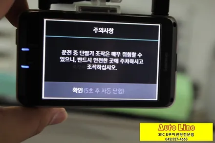 대전썬팅＆블랙박스, 쏘나타 더뉴라이즈 SK스킨케어 울트라+퍼팩트 썬팅, 아이나비 QXD 1000알파 블랙박스 설치!!