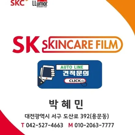 대전 BMW 320D 열차단썬팅, SKC 퍼펙트 전면+스페셜 측후면 전체썬팅!!