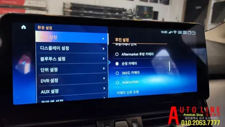 대전 청주 BMW 2시리즈 액티브투어러 안드로이드 올인원 안드로이드오토 카플레이 12.3인치 시공