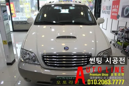 [대전SKC썬팅] 카니발파크 측후면 유니버셜 시공!! 일반썬팅도 멋스럽게 용문동 오토라인