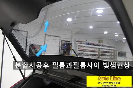대전틴팅 불량썬팅 필름 제거후 SKC마스터즈로 새롭게 변신 성공한 I30