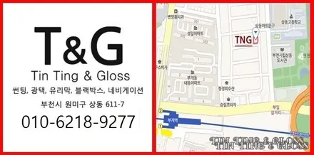 부천 틴트어카 고스트 열반사 틴팅 2017 모닝 고스트 30%열반사 전면썬팅 부천/상동 자동차 썬팅 전문점 티앤지