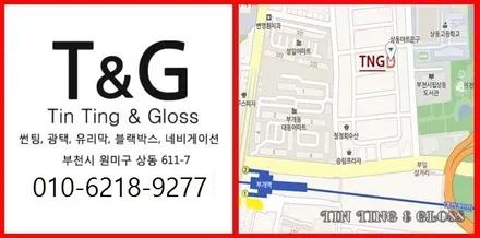 부천 틴트어카 열 반사 썬팅 필름 고스트 전체 썬팅 전면30% 1열 10% 2열,열선 05% 부천/상동 자동차 썬팅 전문점 티앤지