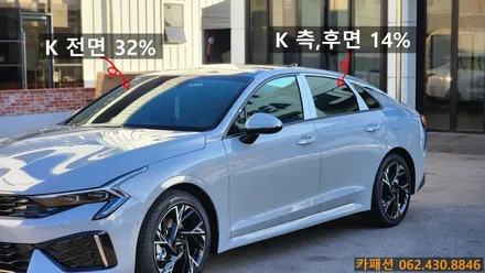 광주 브이쿨 썬팅! 더 뉴 K5DL3 브이쿨 K 썬팅!! / 광주 광산구, 나주, 장성