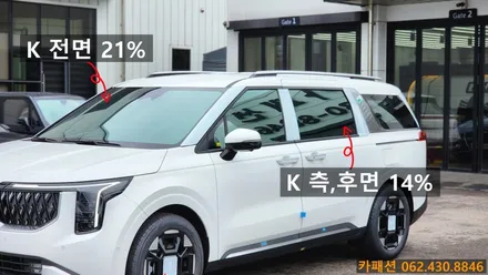 광주 브이쿨 썬팅! KA4 더 뉴 카니발 브이쿨 K 썬팅 시공! / 광주 광산구, 나주, 장성