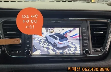 광주 어라운드뷰 !! 더 뉴 카니발 카존 3D 어라운드 뷰 장착! / 광주 광산구, 나주, 장성