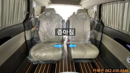 4세대 카니발 하이리무진 론마린 요트바닥 작업!! / 광주 광산구, 나주, 장성