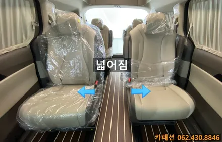 4세대 카니발 하이리무진 론마린 요트바닥 작업!! / 광주 광산구, 나주, 장성