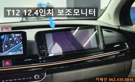광주 엑스엠 천정모니터! KA4더뉴카니발 하이브리드 xm-u184 ev10 장착! / 광주 광산구, 나주, 장성