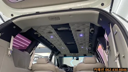올뉴카니발 천장엠보싱! / 광주 광산구, 나주, 장성