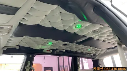 올뉴카니발 천장엠보싱! / 광주 광산구, 나주, 장성