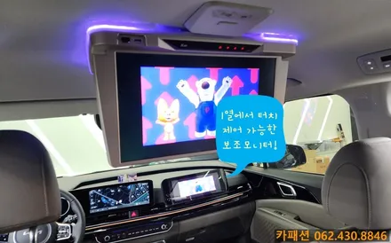 광주 엑스엠 천정모니터! KA4더뉴카니발 하이브리드 xm-u184 ev10 장착! / 광주 광산구, 나주, 장성