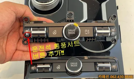 K5 DL3 운전석 통풍시트!! / 광주 광산구, 나주, 장성