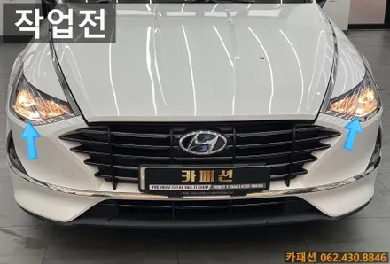 광주 브라비오 전조등!! 쏘나타DN8 LED 전조등 교체!! / 광주 광산구, 나주, 장성