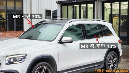 광주 브이쿨 썬팅!! 벤츠GLB 브이쿨 MR 썬팅 시공!! / 광주 광산구, 나주, 장성