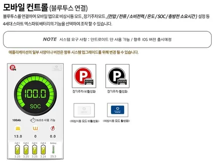 광주 스타렉스 GSP 인산철 시동 배터리&인버터&멀티박스 작업! / 광주 광산구, 나주, 장성
