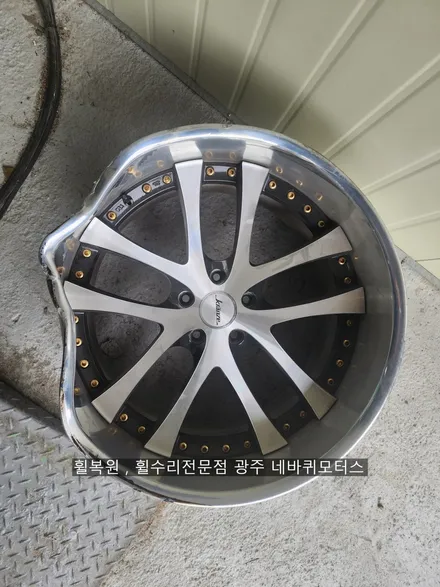 웨즈크란제 LXZ 하이옵셋 굴절수리/휠폴리싱/투명클리어/중국산타이어/쓰리에이타이어/휠복원은 네바퀴모터스에서....... / 광주 북구, 서구, 남구, 동구