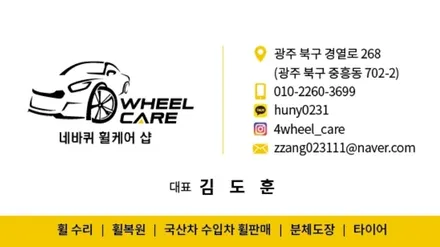 아우디 a6 휠도색을 해봅니다^^ / 광주 북구, 서구, 남구, 동구