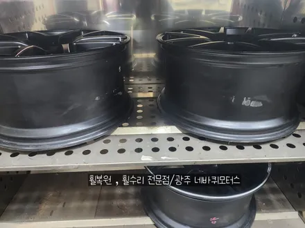 광주 북구 / 블랙무광 휠복원(휠수리) / 벤츠 / G-클래스(G바겐)