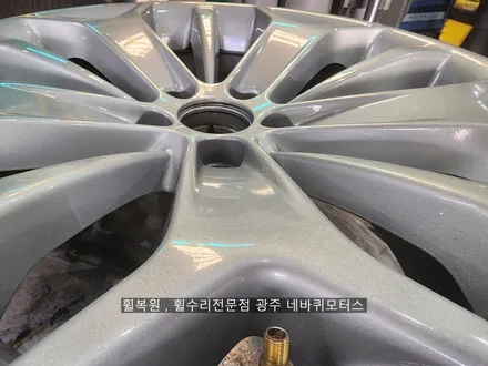 포드 토러스 휠복원 / 광주에서 휠수리가 궁금하다면??? / 광주 북구, 서구, 남구, 동구