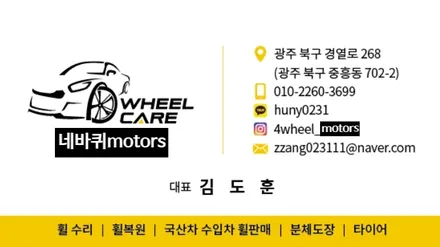 아우디/a8/20인치/휠복원/휠도색 / 광주 북구, 서구, 남구, 동구