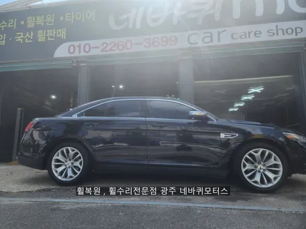 포드 토러스 휠복원 / 광주에서 휠수리가 궁금하다면??? / 광주 북구, 서구, 남구, 동구