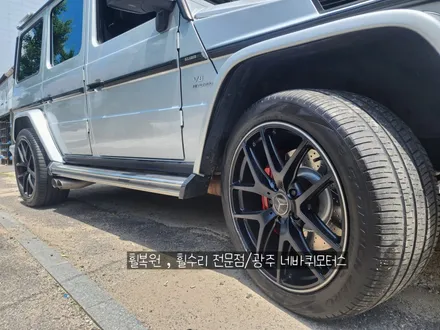 광주 북구 / 블랙무광 휠복원(휠수리) / 벤츠 / G-클래스(G바겐)