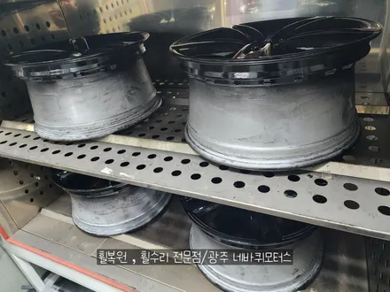 광주 휠복원 잘하는곳/아우디 TT 블랙 유광 분체 도장 / 광주 북구, 서구, 남구, 동구