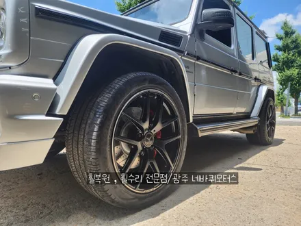 광주 북구 / 블랙무광 휠복원(휠수리) / 벤츠 / G-클래스(G바겐)