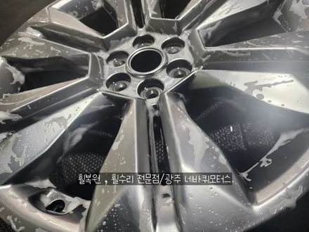 광주 북구 / 20인치휠복원(휠수리) / 기아 / 모하비