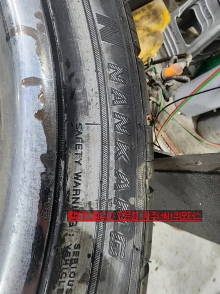 GMC 야콘 24인치 사제휠 난강타이어 교환 / 광주 북구, 서구, 남구, 동구