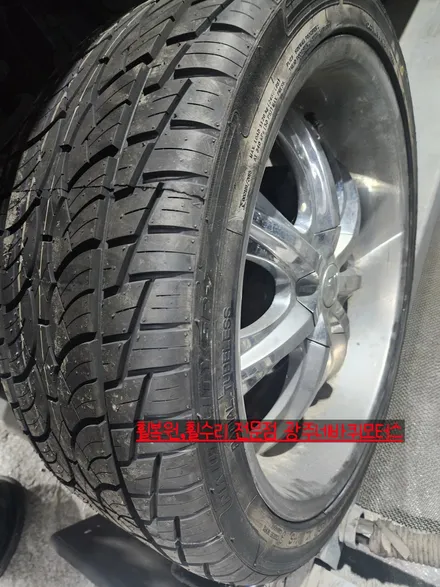 GMC 야콘 24인치 사제휠 난강타이어 교환 / 광주 북구, 서구, 남구, 동구