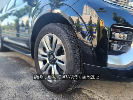 광주 북구 / 20인치휠복원(휠수리) / 기아 / 모하비