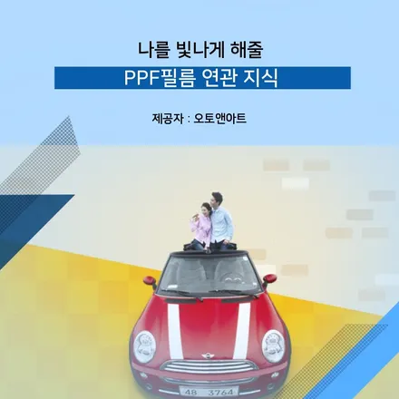 천안썬팅 어디가잘하나.?궁금증 해소! / 천안시 서북구