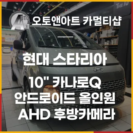 현대 스타리아 10\